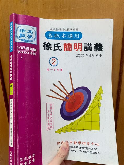 徐氏數學過世|有人在高中三年 把徐氏規劃寫完的嗎